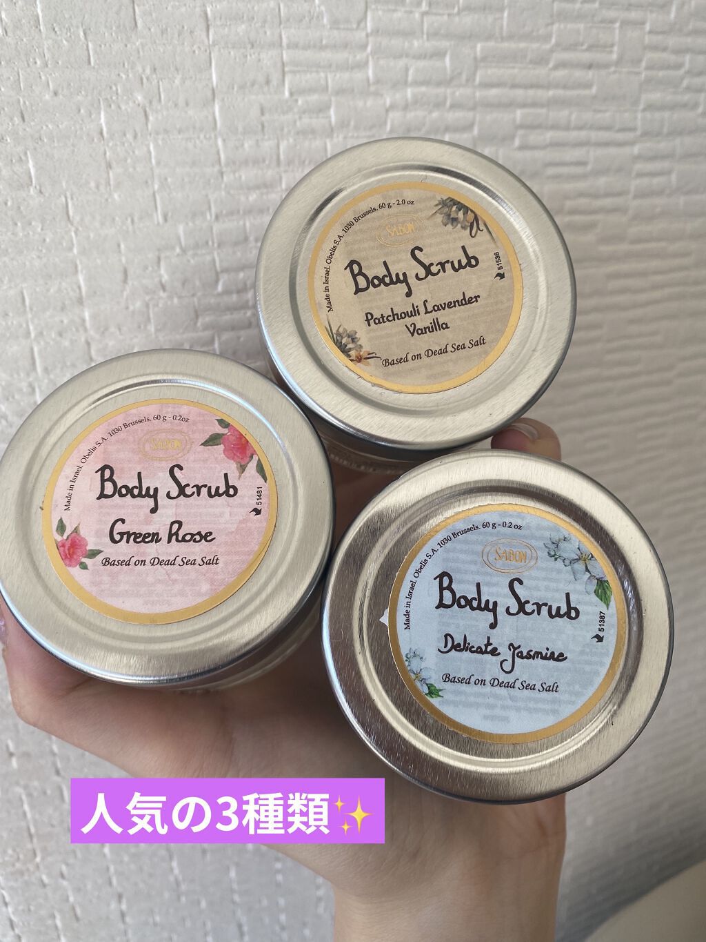 ボディスクラブ/SABON/ボディスクラブを使ったクチコミ（2枚目）