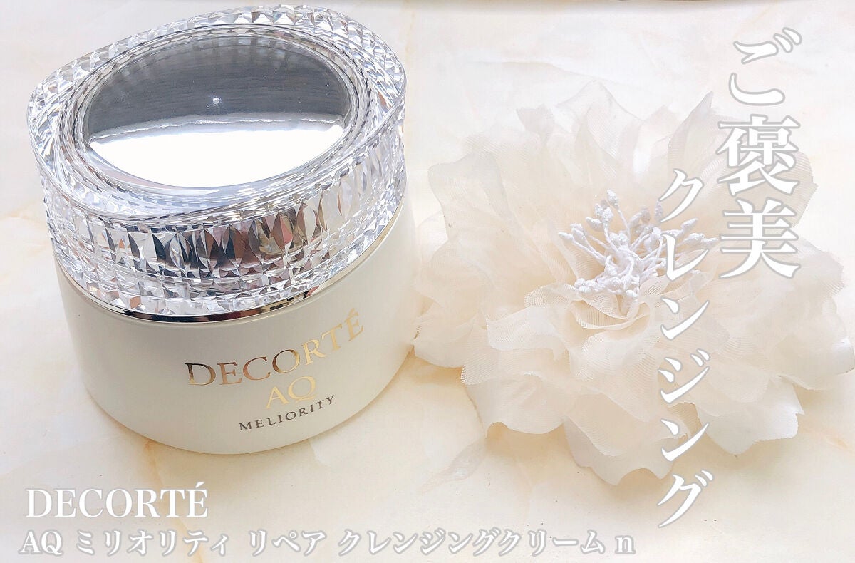 AQ ミリオリティ リペア クレンジングクリーム n/DECORTÉ/クレンジングクリームを使ったクチコミ(1枚目)