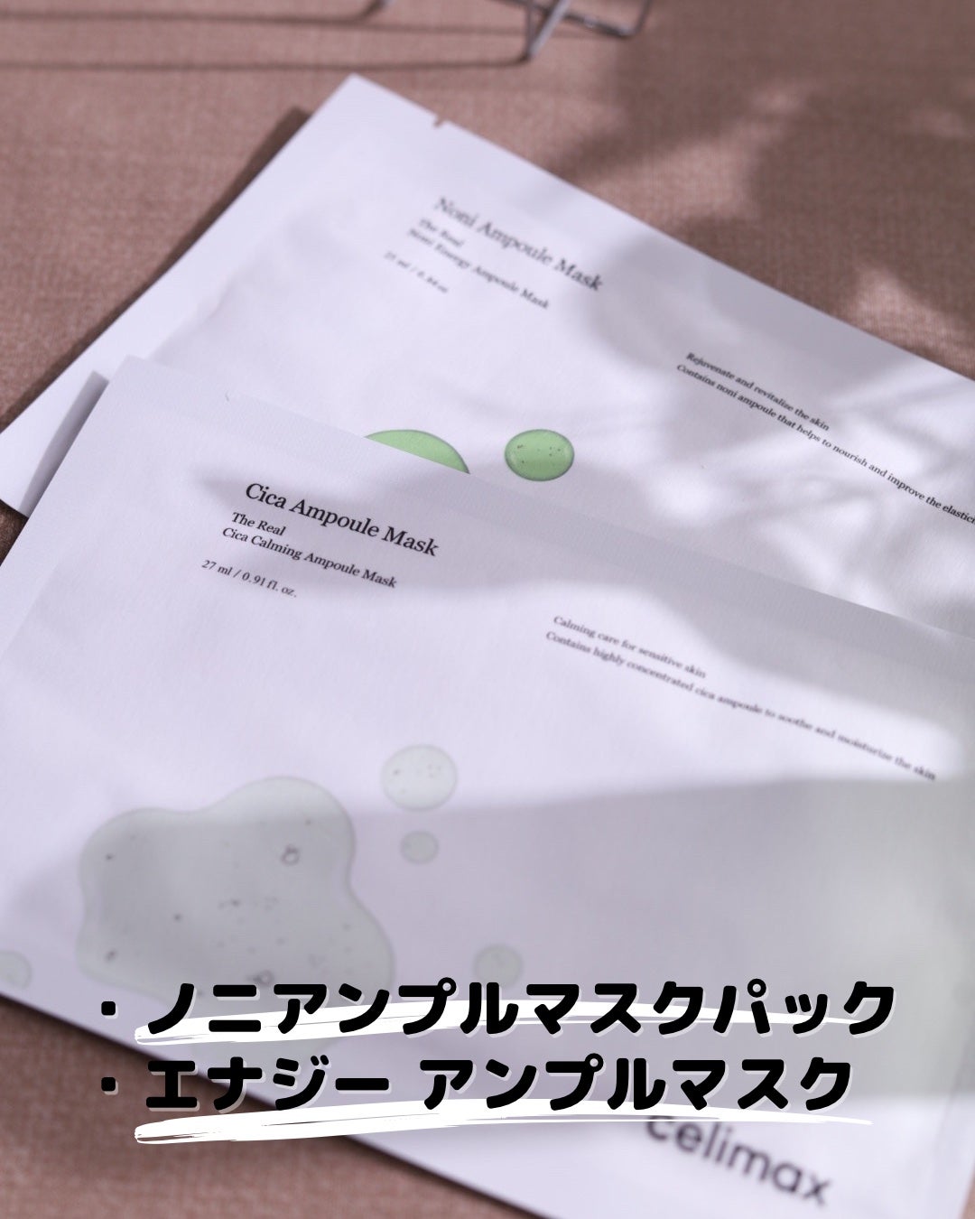 Noni Ampule/celimax/美容液を使ったクチコミ(8枚目)