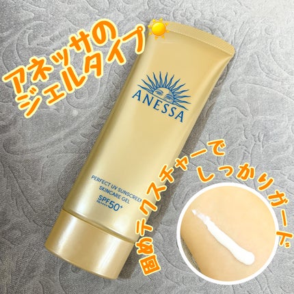 アネッサ パーフェクトUV スキンケアジェル NA/アネッサ/日焼け止めジェルを使ったクチコミ(1枚目)