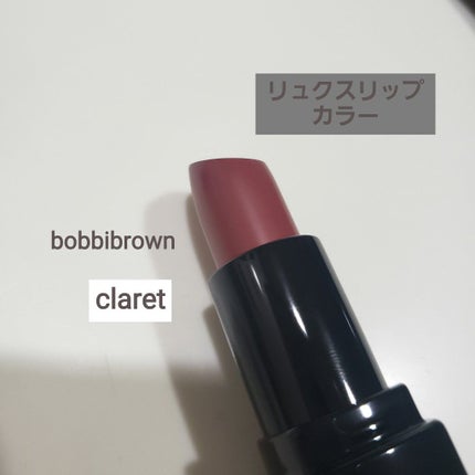 リュクス リップ カラー 71 クラレット(限定)/BOBBI BROWN/口紅の画像