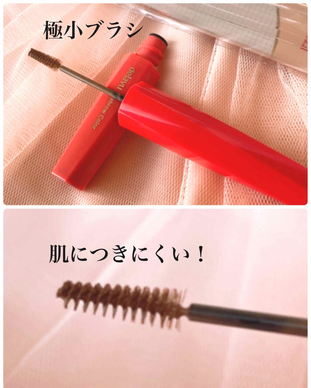 フィルム眉カラー/デジャヴュ/眉マスカラを使ったクチコミ(2枚目)