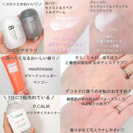 を使ったクチコミ(3枚目)