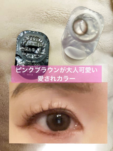 レヴィアワンデーカラー/ReVIA/ワンデー(1DAY)カラコンを使ったクチコミ(1枚目)