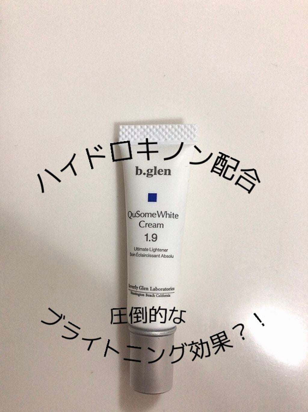 ホワイトケア トライアルセット/b.glen/スキンケアキットを使ったクチコミ(1枚目)