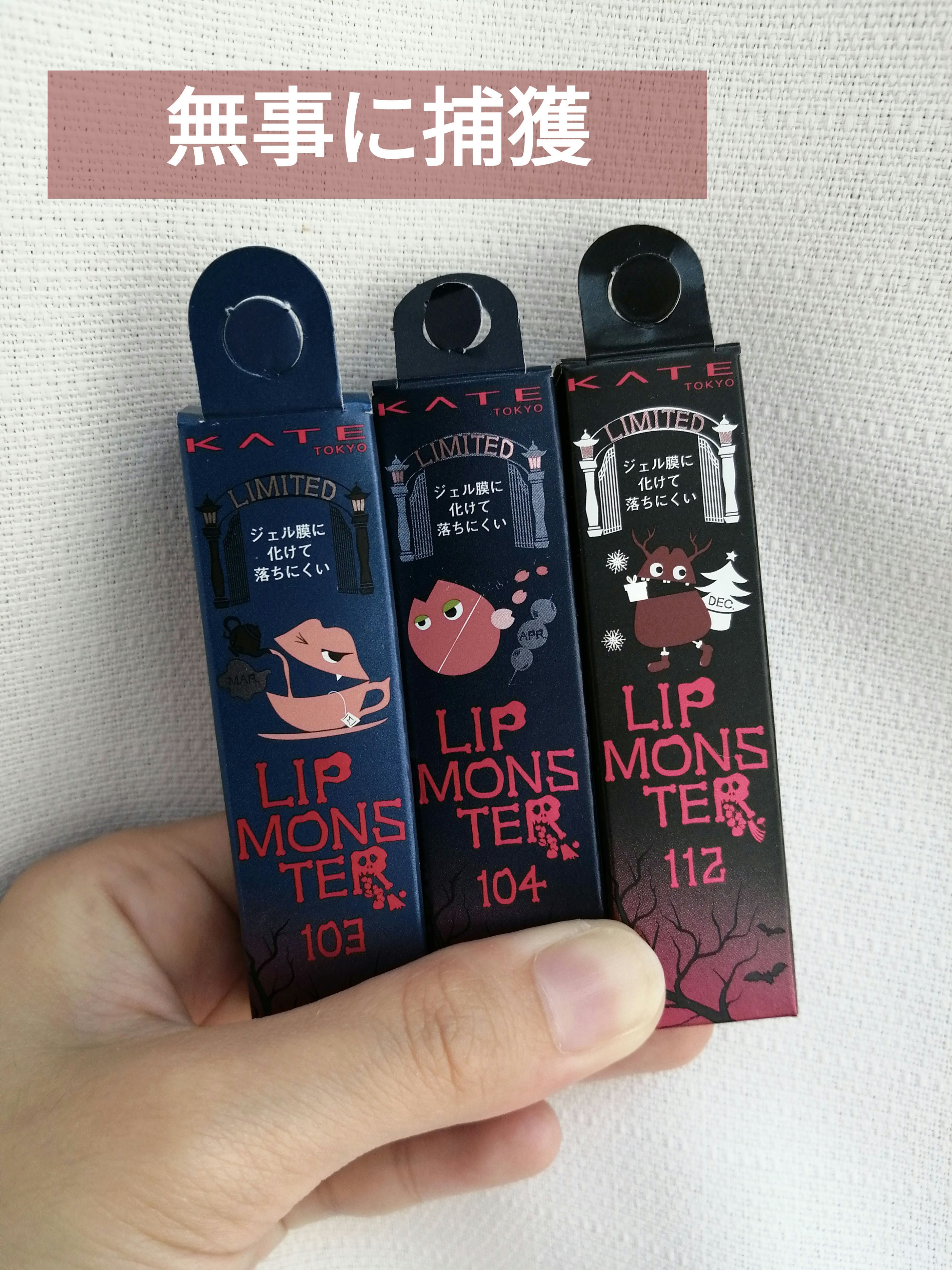 ケイト リップモンスター/KATE/口紅を使ったクチコミ（1枚目）