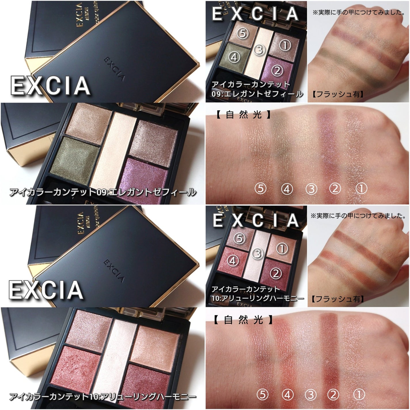 エクシア アイカラー カンテット/ALBION/アイシャドウパレットを使ったクチコミ(7枚目)