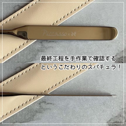 ピカソ メイクアップ スパチュラ /PICCASSO/その他化粧小物を使ったクチコミ(4枚目)