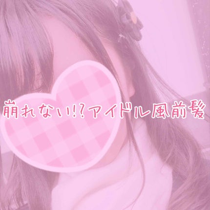 ケープ スタイルロック(無香料)/ケープ/ヘアミストを使ったクチコミ(1枚目)