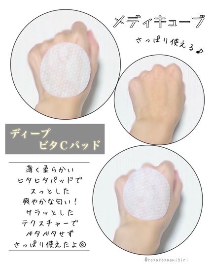 ディープビタCクリーム/MEDICUBE/フェイスクリームを使ったクチコミ(4枚目)