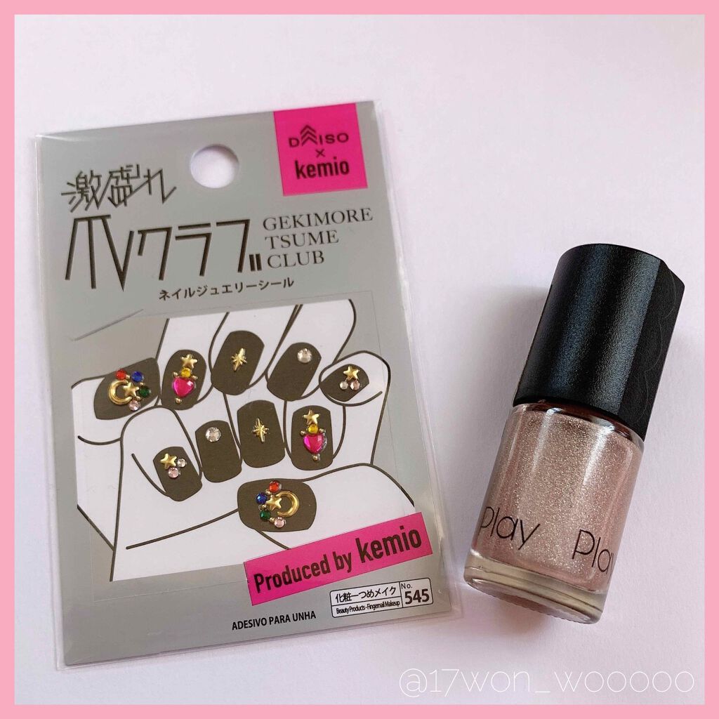 激盛れ爪クラブ/DAISO/ネイルチップ・パーツを使ったクチコミ（2枚目）