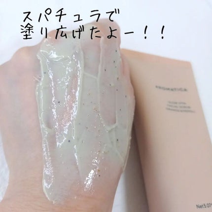 きつね on LIPS 「洗い流すぜ!!AROMATICAグロービタフェイシャルスクラブ..」(4枚目)