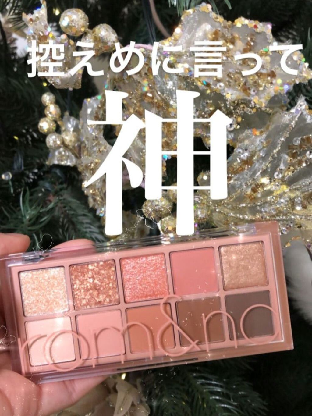 ベターザンパレット/rom&nd/アイシャドウパレットを使ったクチコミ(1枚目)