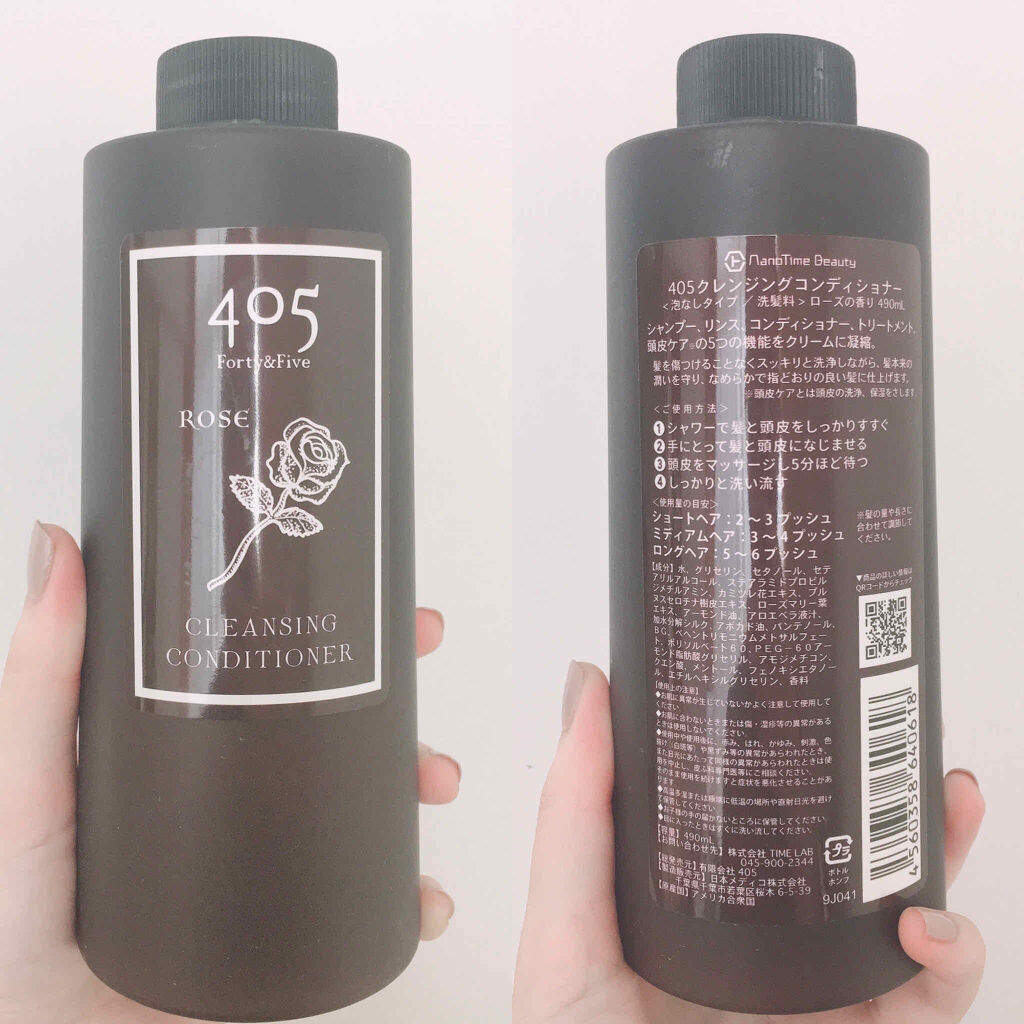 ４０５クレンジングコンディショナー/nanoTime Beauty/市販シャンプーを使ったクチコミ（2枚目）