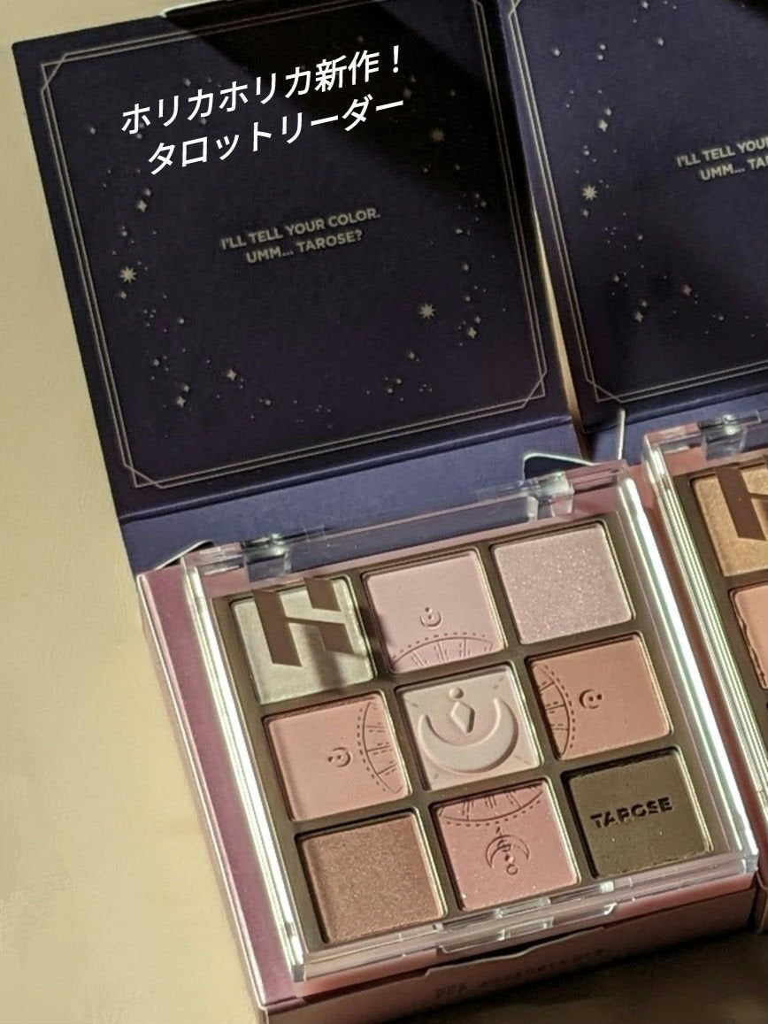 マイフェイブムードアイパレット 9カラー/HOLIKA HOLIKA/アイシャドウパレットを使ったクチコミ(1枚目)