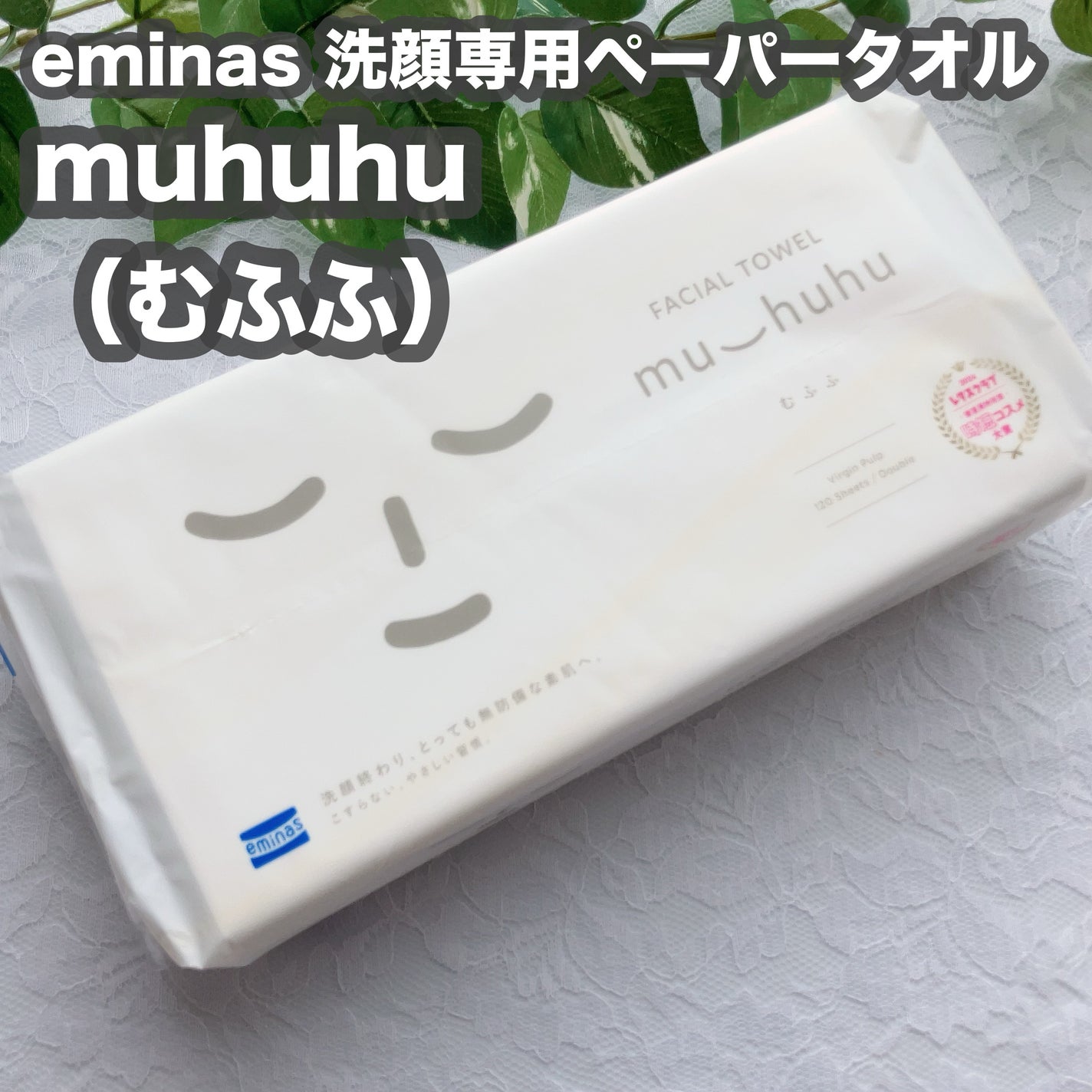 フェイシャルタオル むふふ/eminas/その他スキンケアグッズを使ったクチコミ(1枚目)