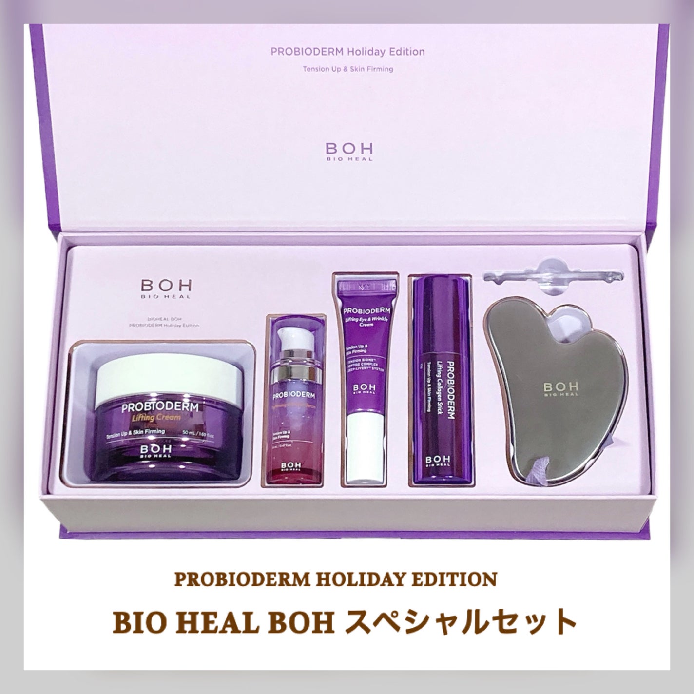 プロバイオダーム リフティング クリーム/BIOHEAL BOH/フェイスクリームを使ったクチコミ(2枚目)