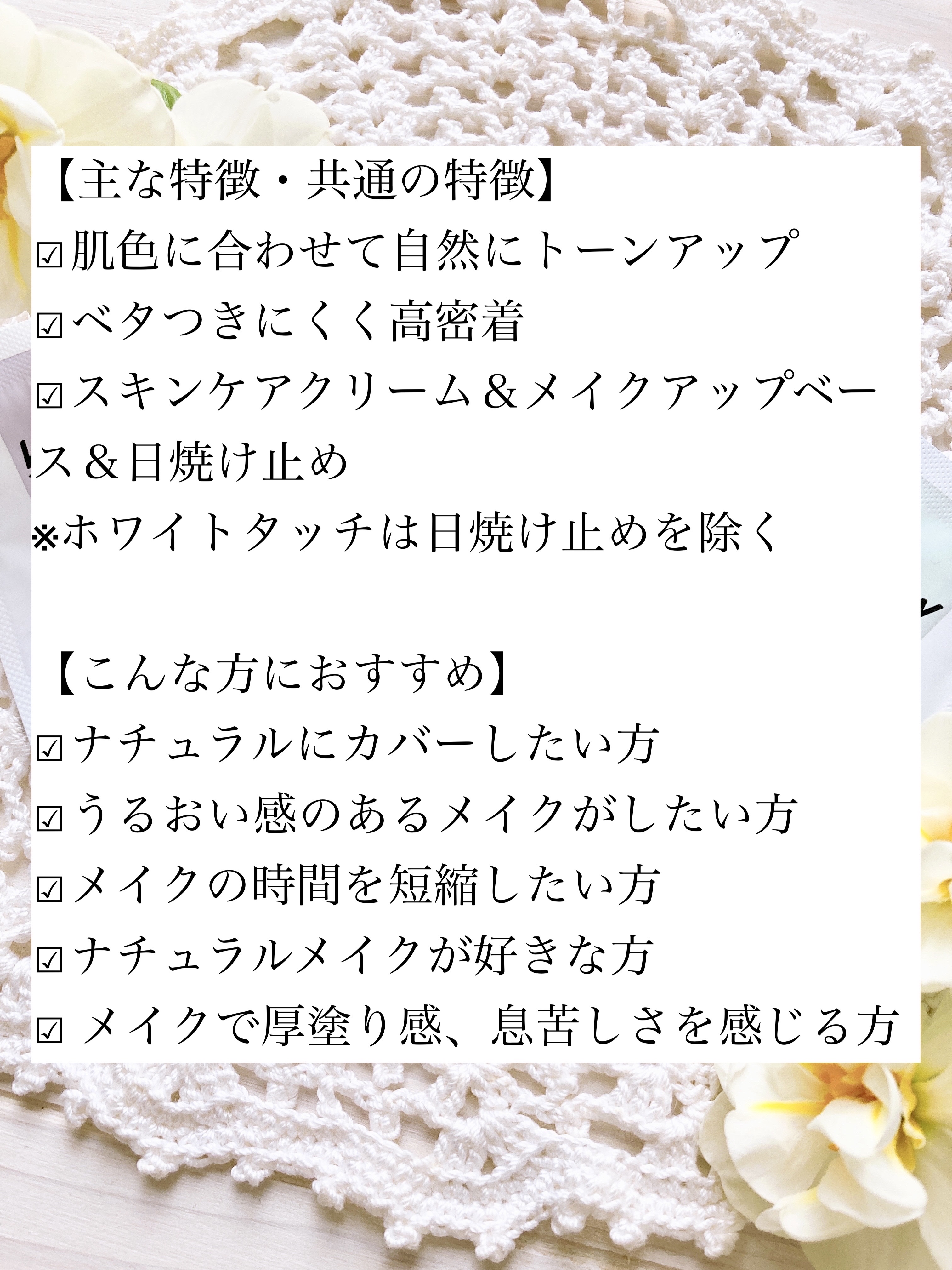 エスツーエンディー トーンアップクリーム グリーンタッチ 30ml/S2ND/化粧下地を使ったクチコミ（2枚目）