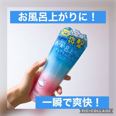 ✔︎Coolistインバスボディクーラー 
値段不明

去年の夏ごろにバブのシャワージェルを紹介したと思うのですが、今年はなかなか見つからず！LOHACOも売り切れだし近くのイオンにも売ってない😭

そこで少し違うのですが、似たような商品を買ってきました！！

パッケージがピンクとブルーのグラデーションになっていてバブよりおしゃれ✨私はお風呂場はあんまり気にしてないけど、インテリアとかきにする方にはこっちの方がいいかも！！

使い方は基本的には一緒。お風呂上がりの前の濡れた肌にジェルをつけてシャワーで流してそのまま上がるって感じです。

爽快感は若干劣るものの、この時期のお風呂上がった瞬間から汗かくみたいな嫌な感じはかなり軽減できたのでよかったかなと思います！！

デリケートゾーンや顔には刺激が強いのでつかないように注意してくださいね！

バブに出会えたら別ですが、今年の夏はこの子にお世話になろうと思います！

#Coolist
#インバスボディクーラー
#夏コスメの戦利品 の画像 その0