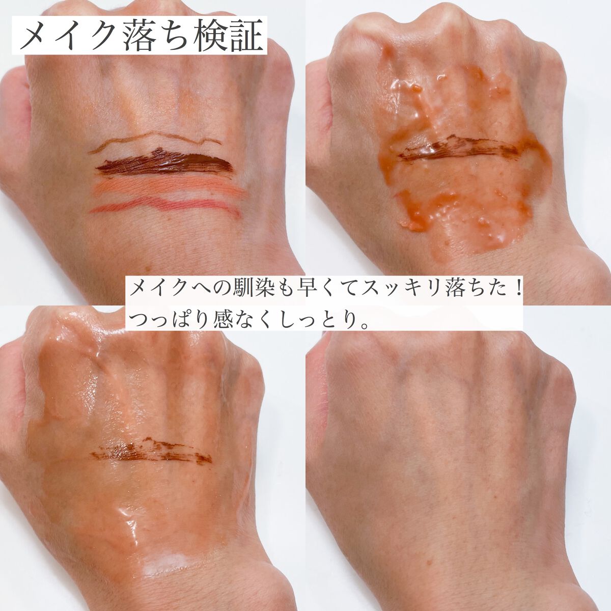 夢みるバーム 赤泥リンクルモイスチャー/ロゼット/クレンジングバームを使ったクチコミ(4枚目)