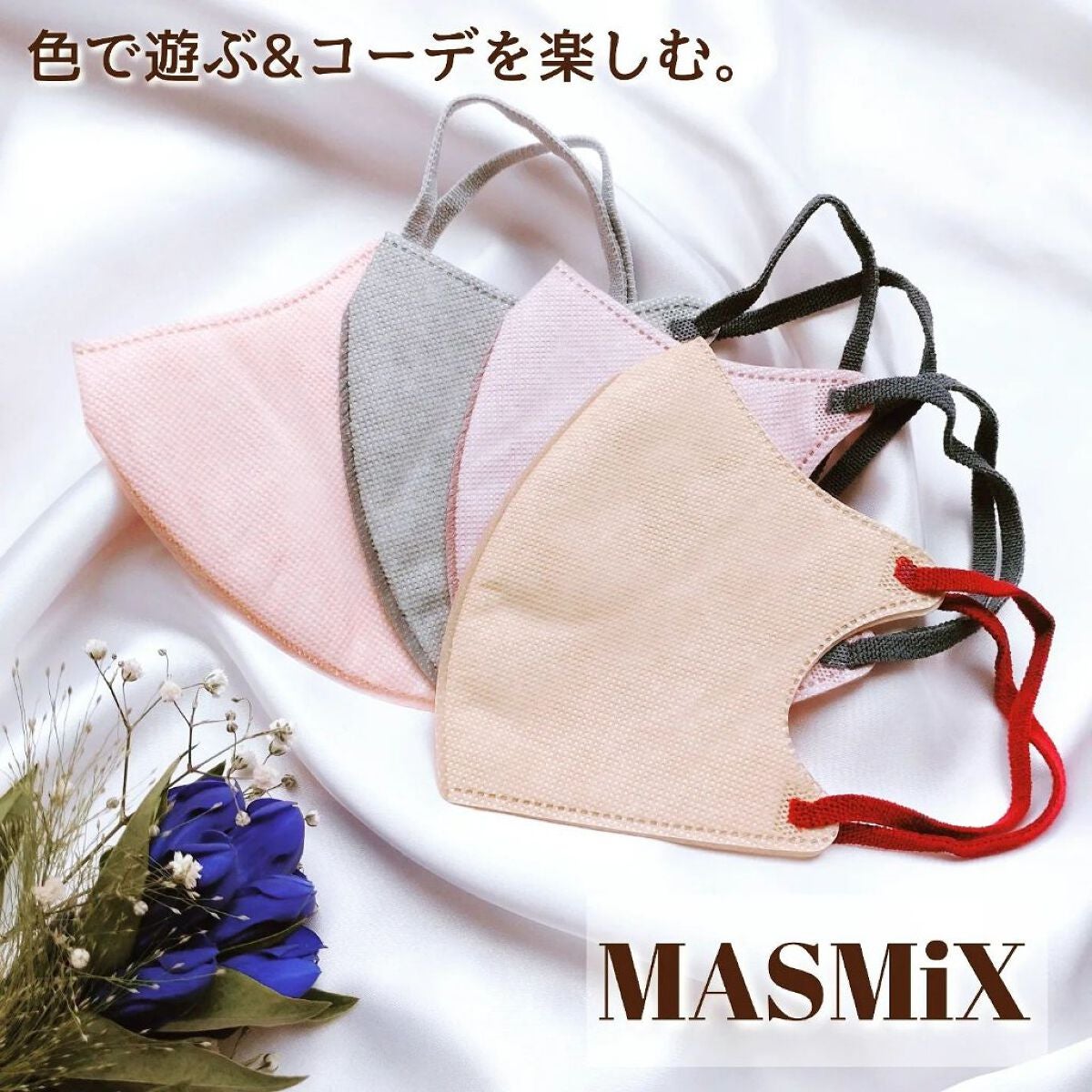 MASMIX/カワモト/マスクを使ったクチコミ(1枚目)