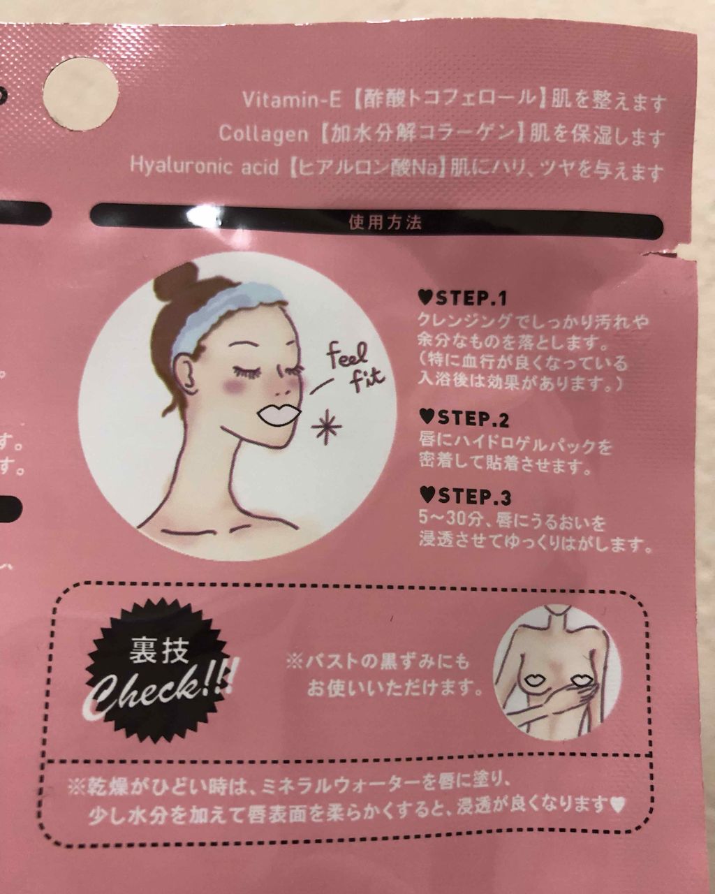 リップパック	/CHOOSY/リップマスクを使ったクチコミ(3枚目)