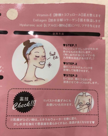 リップパック	/CHOOSY/リップマスクを使ったクチコミ(3枚目)