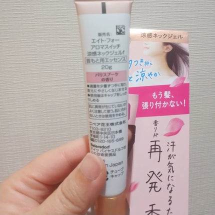 8x4 アロマスイッチ 涼感ネックジェル パリスブーケの香り/8x4/デオドラント・制汗剤を使ったクチコミ(2枚目)