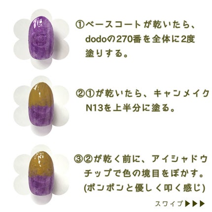 サロンネイル/ドド/マニキュアを使ったクチコミ(3枚目)