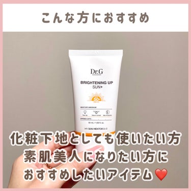 ブライトニングアップサンプラス 50ml/Dr.G/日焼け止め・UVケアの画像