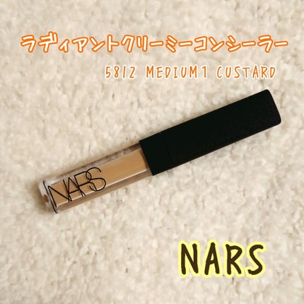 ラディアントクリーミーコンシーラー/NARS/リキッドコンシーラーを使ったクチコミ(1枚目)