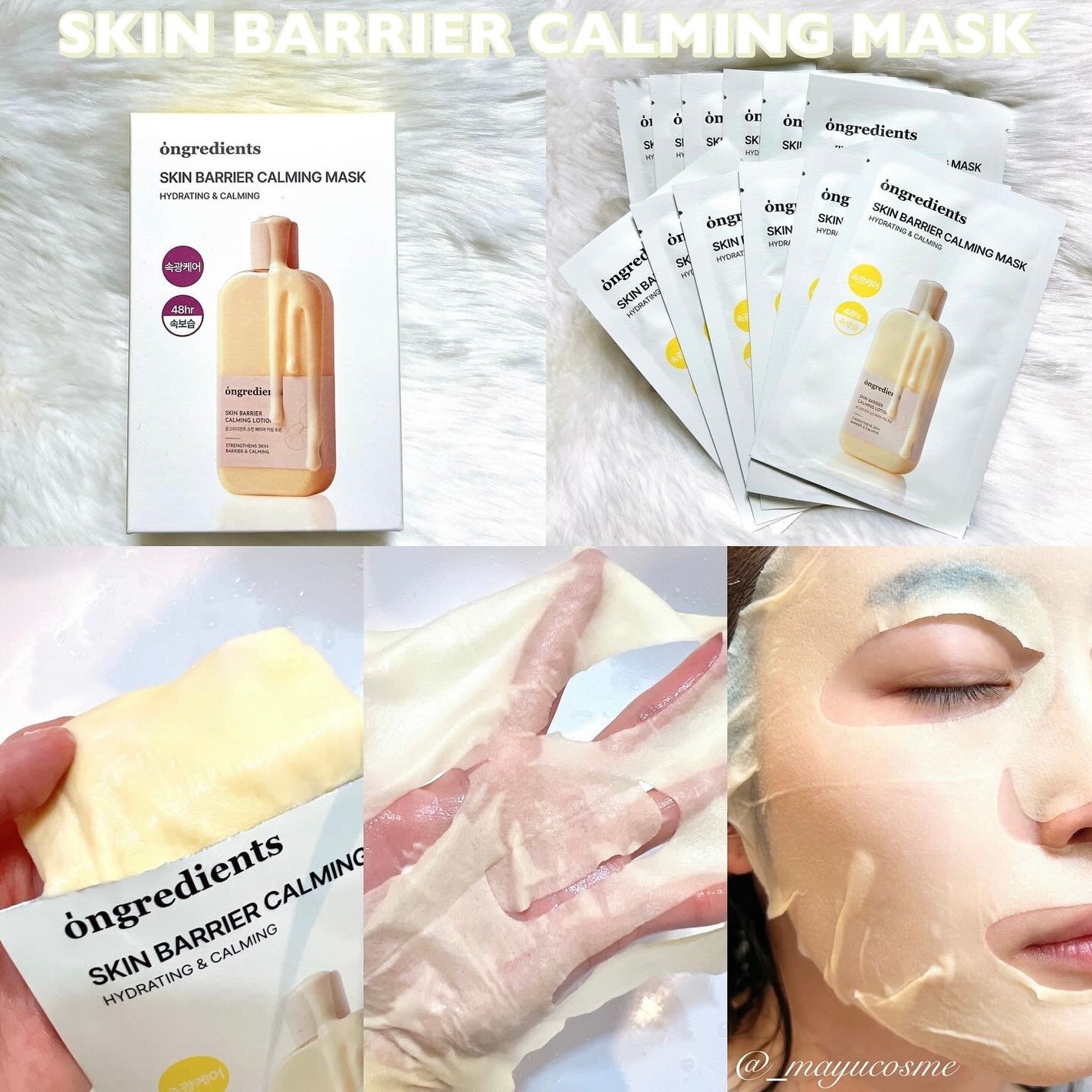 スキンバリアカーミングマスク/Ongredients/シートマスク・パックを使ったクチコミ(2枚目)