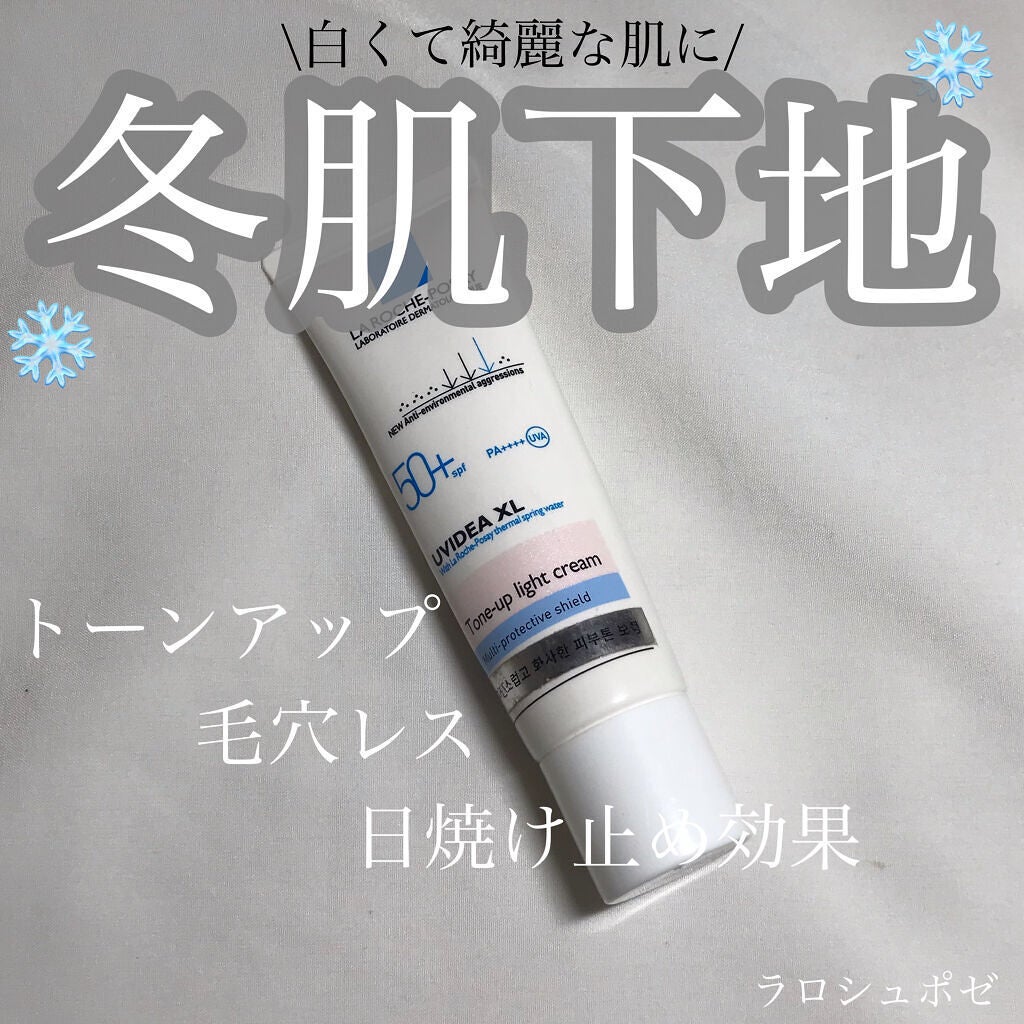 UVイデア XL プロテクショントーンアップ/ラ ロッシュ ポゼ/日焼け止めクリームを使ったクチコミ(1枚目)