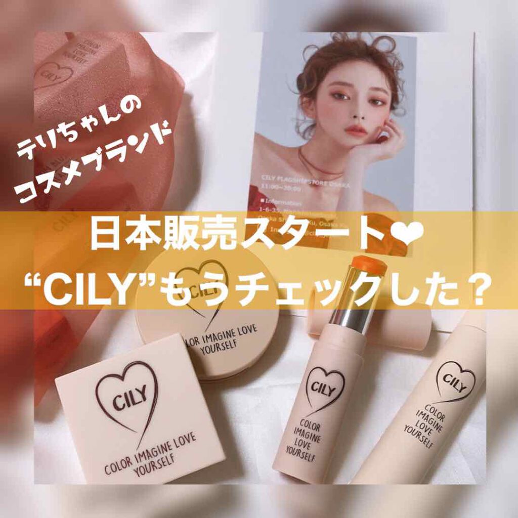 シルキーリップ/CILY/口紅を使ったクチコミ(1枚目)