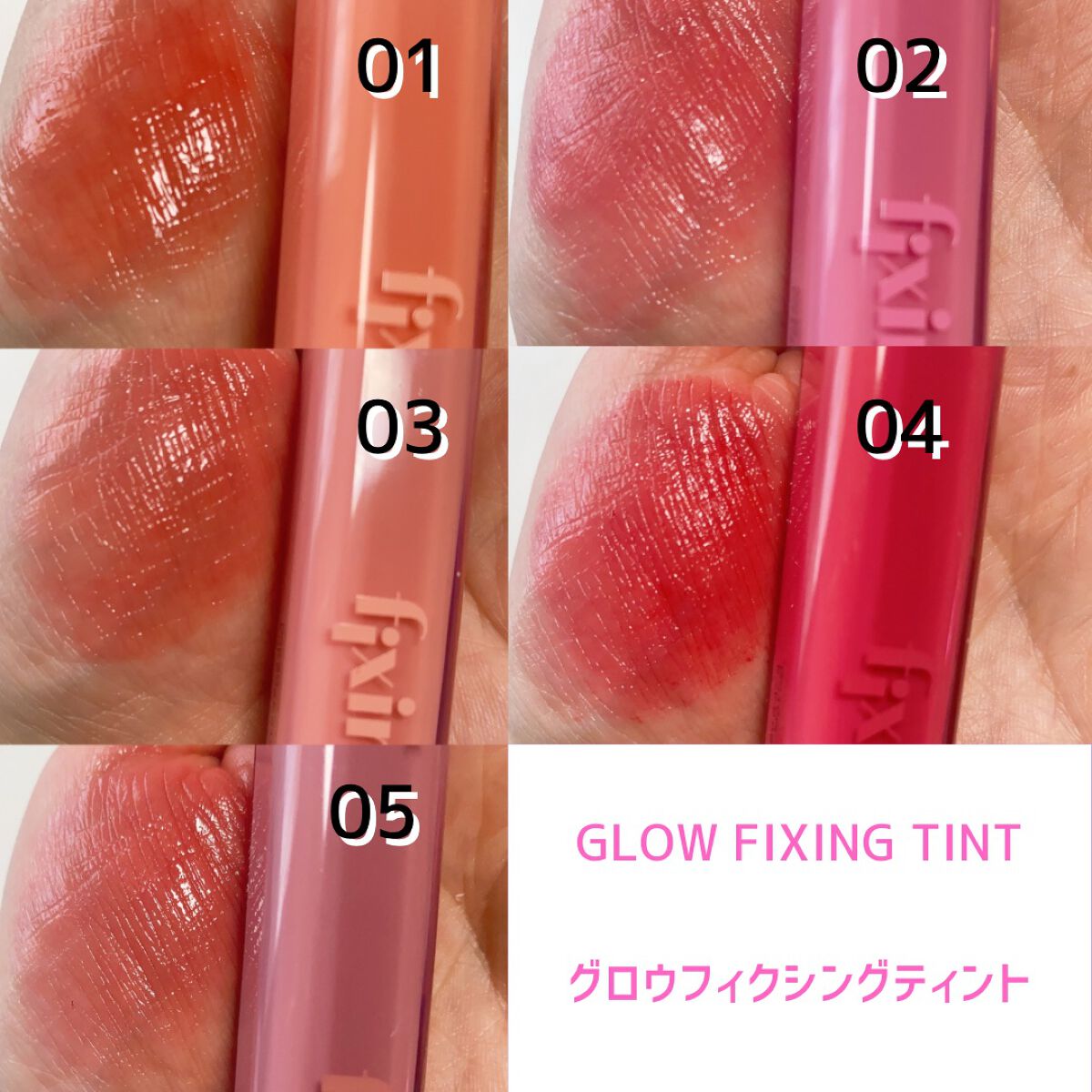 グロウ フィクシングティント/ETUDE/リップティントを使ったクチコミ（3枚目）