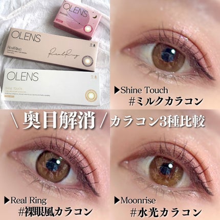 Real Ring 1day/OLENS/ワンデー(1DAY)カラコンを使ったクチコミ(1枚目)