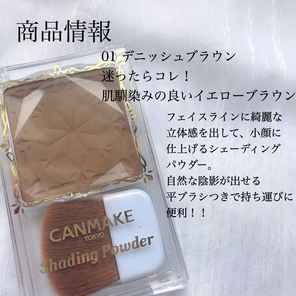 シェーディングパウダー/キャンメイク/シェーディングを使ったクチコミ(3枚目)