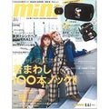 mini 2018年1月号