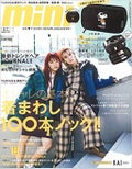 mini mini 2018年1月号