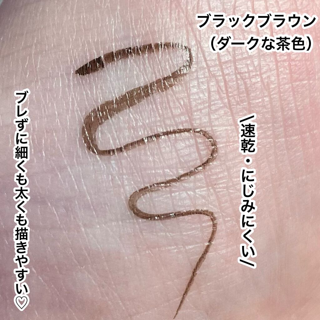 「密着アイライナー」ショート筆リキッド/デジャヴュ/リキッドアイライナーを使ったクチコミ(4枚目)