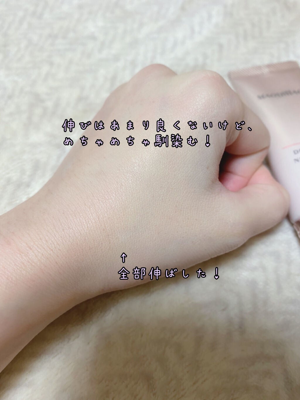 ドラマティック ヌードジェリーBB/マキアージュ/BBクリームを使ったクチコミ(5枚目)