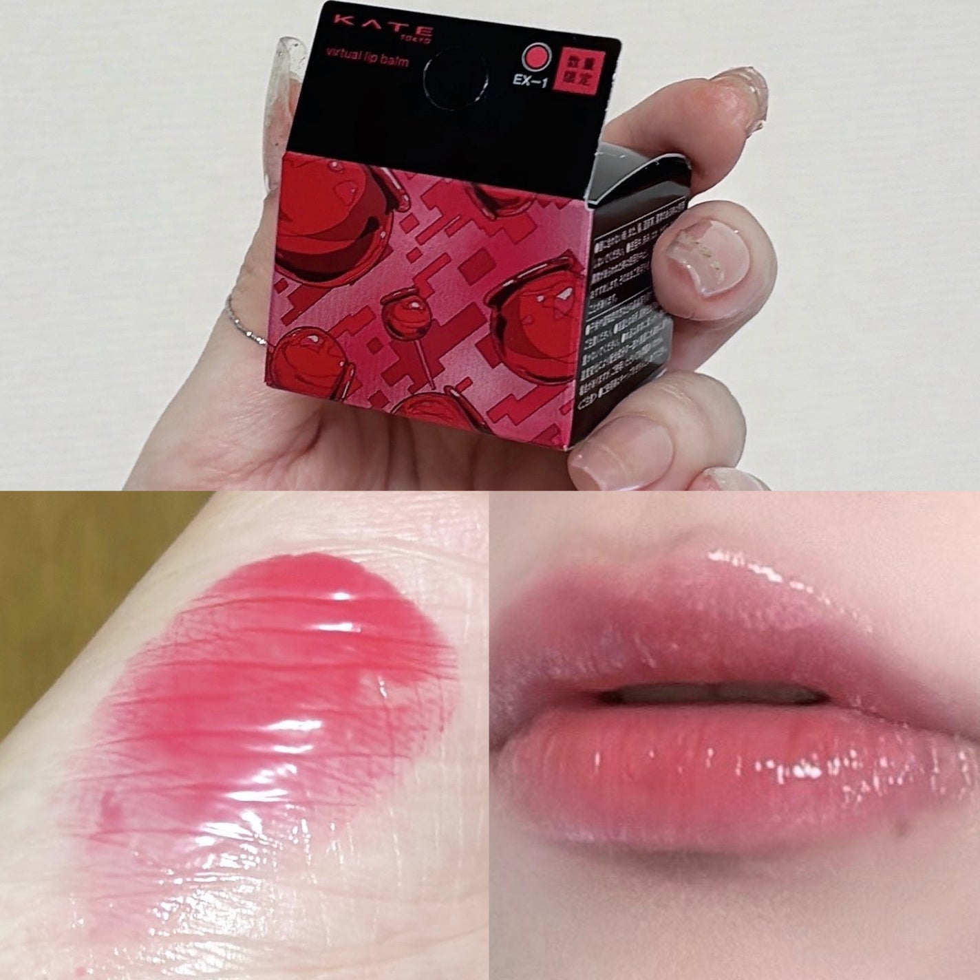 ケイト バーチャルリップバーム/KATE/リップバームを使ったクチコミ(1枚目)