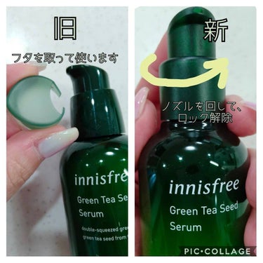 グリーンティーシード セラム N/innisfree/美容液を使ったクチコミ（4枚目）