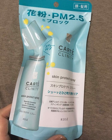 コーセー カルテ クリニティ
スキンプロテクトスプレー

こちらは花粉やpm2.5などから
顔や髪の毛を守ってくれるスプレー✨
もっと早く出会いたかった😂
20センチくらい離して顔や髪の毛に
スプレーし