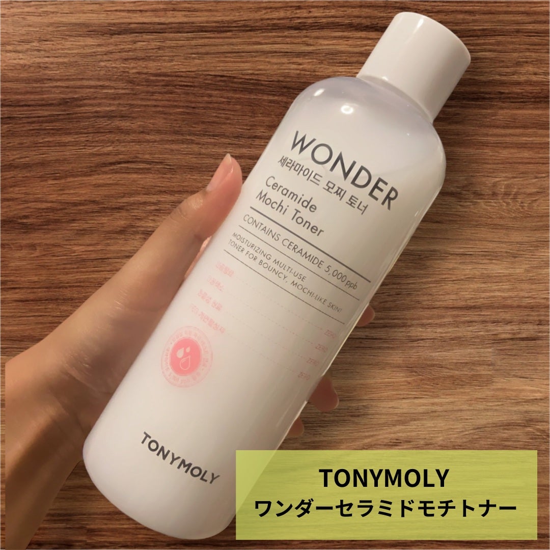 Wonder Ceramide Mochi Toner(トニーモリーワンダーCモチトナー)/TONYMOLY/化粧水を使ったクチコミ(1枚目)