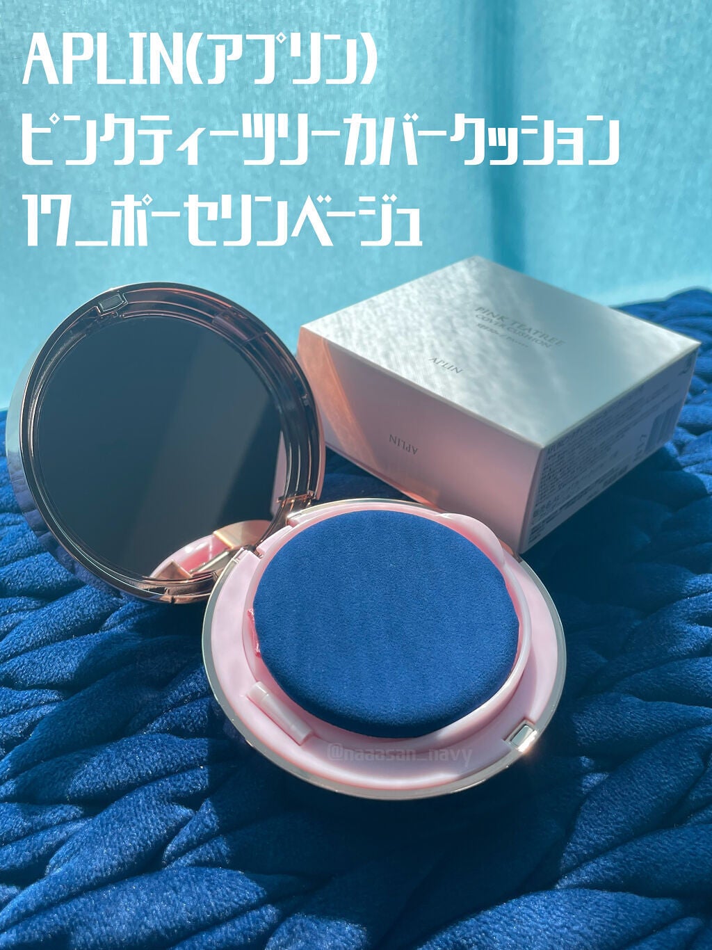 ピンクティーツリーカバークッション/APLIN/クッションファンデーションを使ったクチコミ(3枚目)