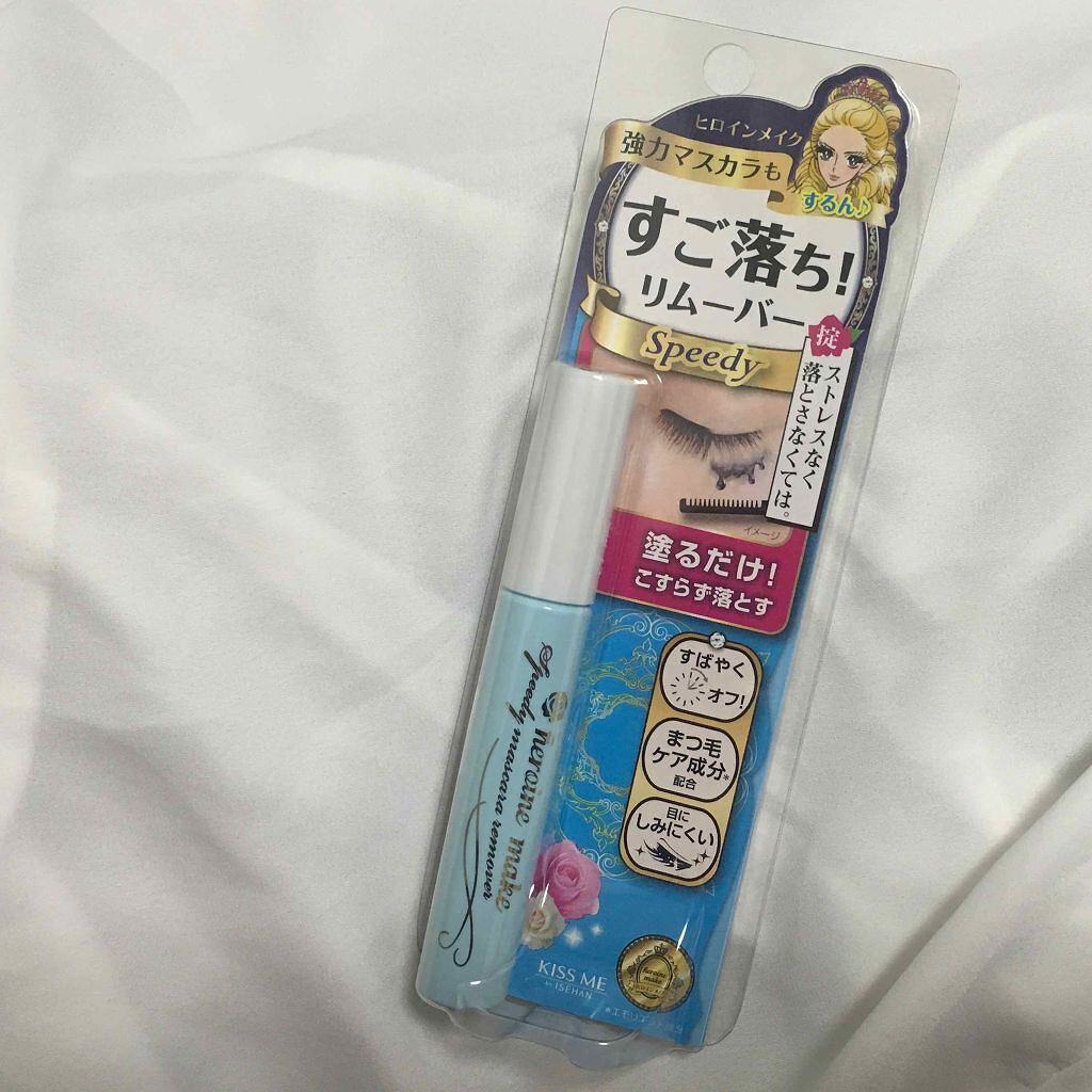 ヒロインメイクSP スピーディーマスカラリムーバー/ヒロインメイク/ポイントメイクリムーバーを使ったクチコミ(1枚目)