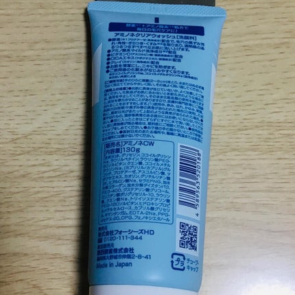 アミノネクリアウォッシュ/Cure/洗顔フォームを使ったクチコミ(4枚目)