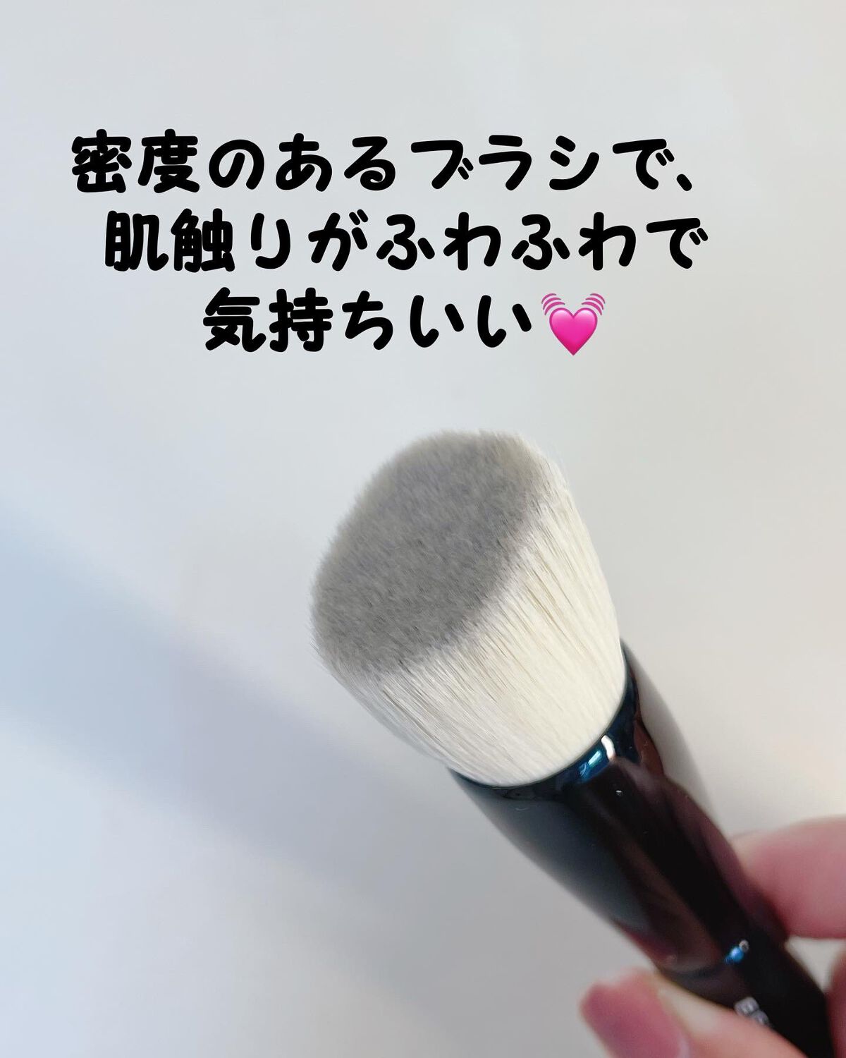 マルチファンデーションブラシ/ブリリアージュ/メイクブラシを使ったクチコミ（3枚目）