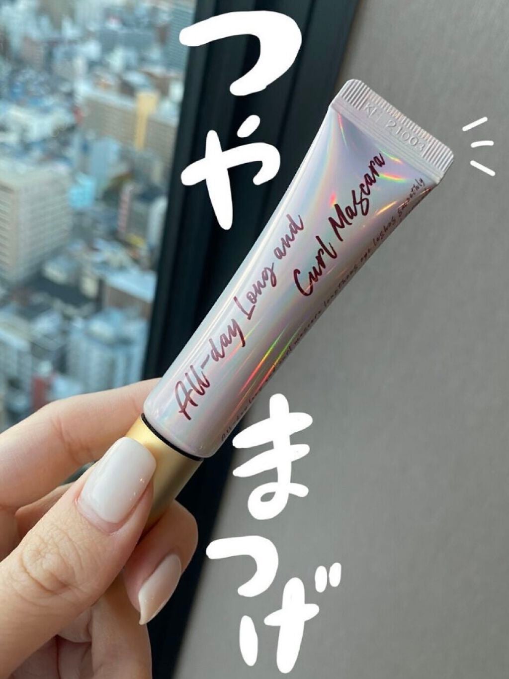 オールデイ ロング アンド カール マスカラ/Milk Touch/マスカラを使ったクチコミ(1枚目)